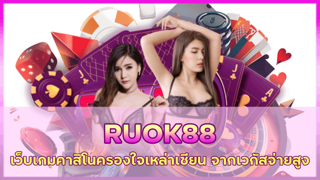 RUOK88