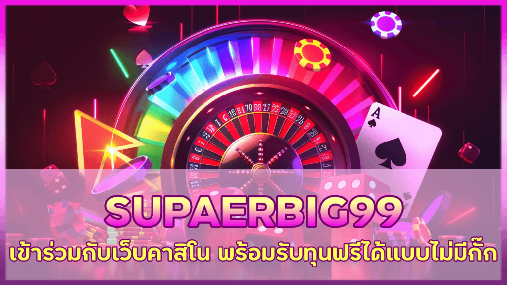 SUPAERBIG99