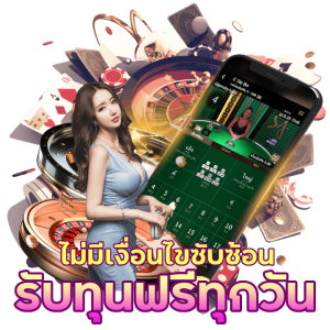 CASINOSUPAERBIG99 รับทุนฟรีทุกวัน